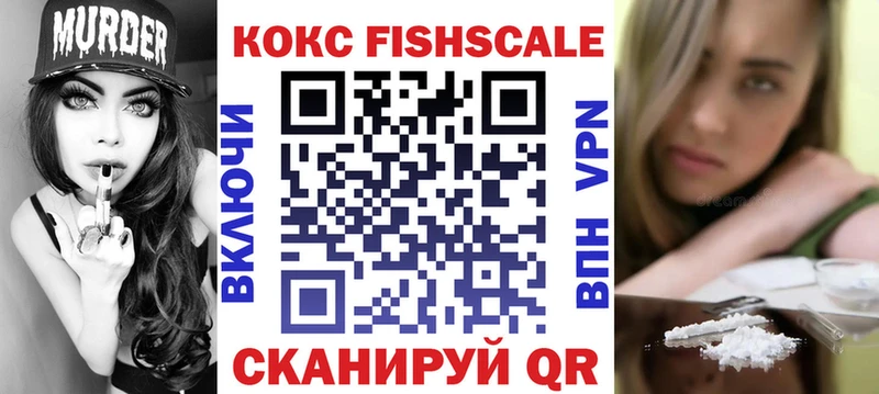 COCAIN FishScale  Онега 