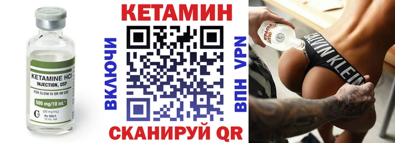 Кетамин ketamine  Онега 