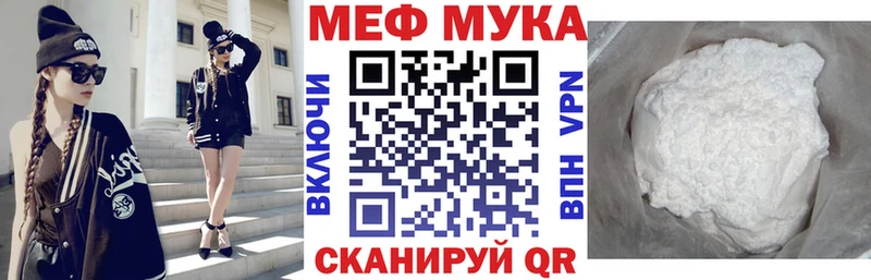 Мефедрон мяу мяу  Онега 