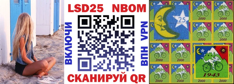 Марки 25I-NBOMe 1500мкг  Онега 